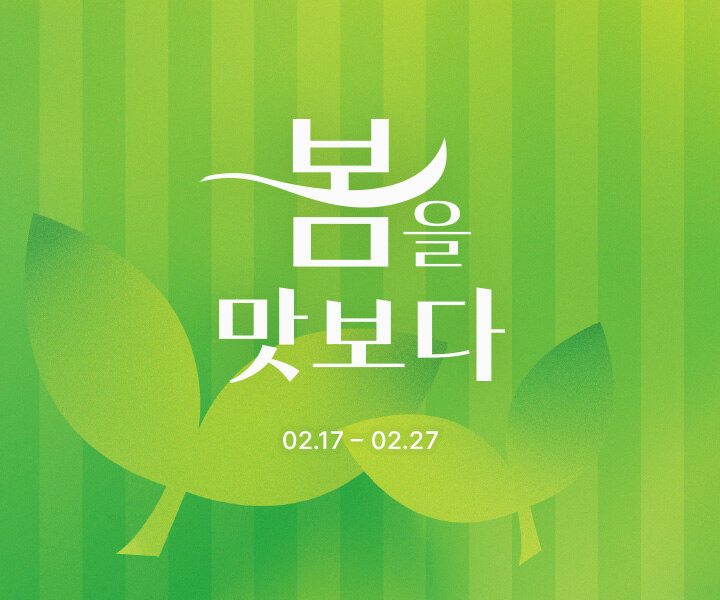 Spring Event