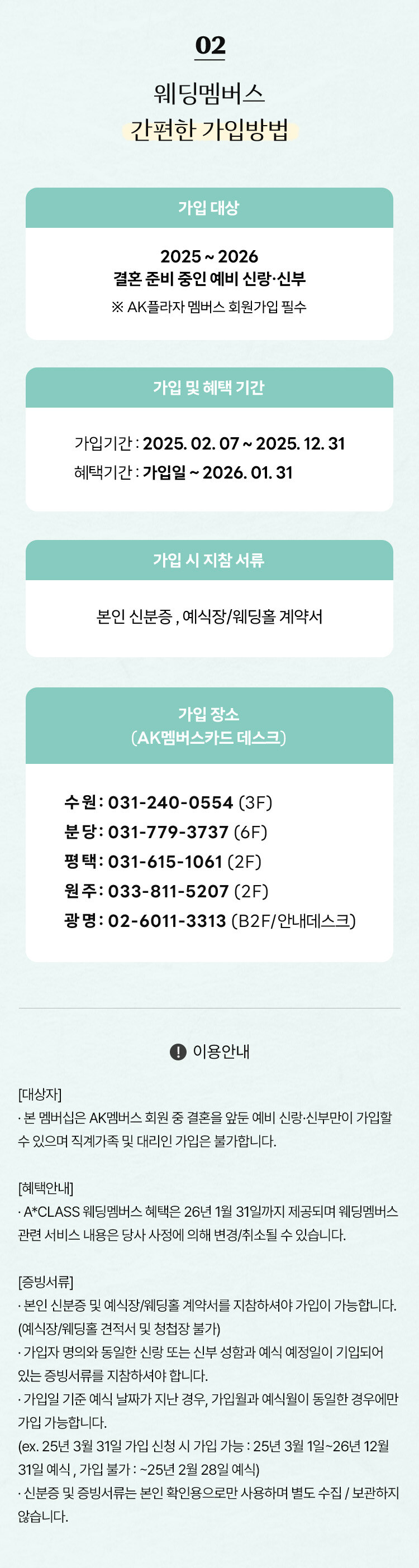 간편한 가입방법