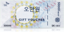 SK 상품권 오만원