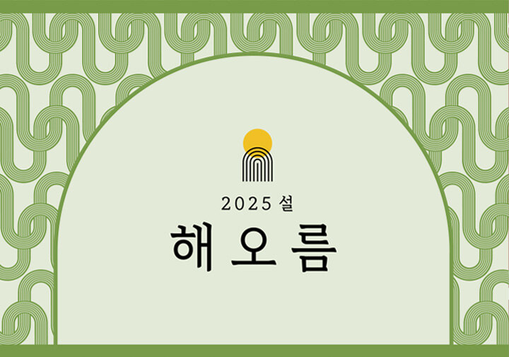 설 선물세트