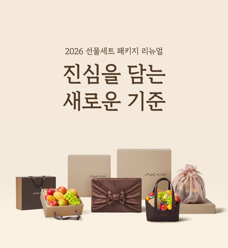 2026 선물세트 패키지 리뉴얼