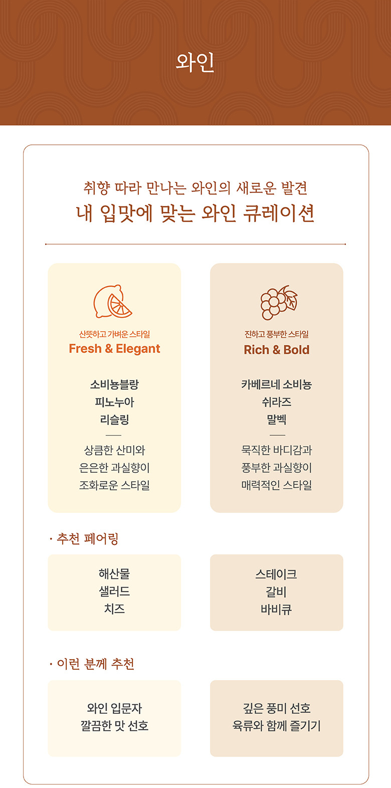와인