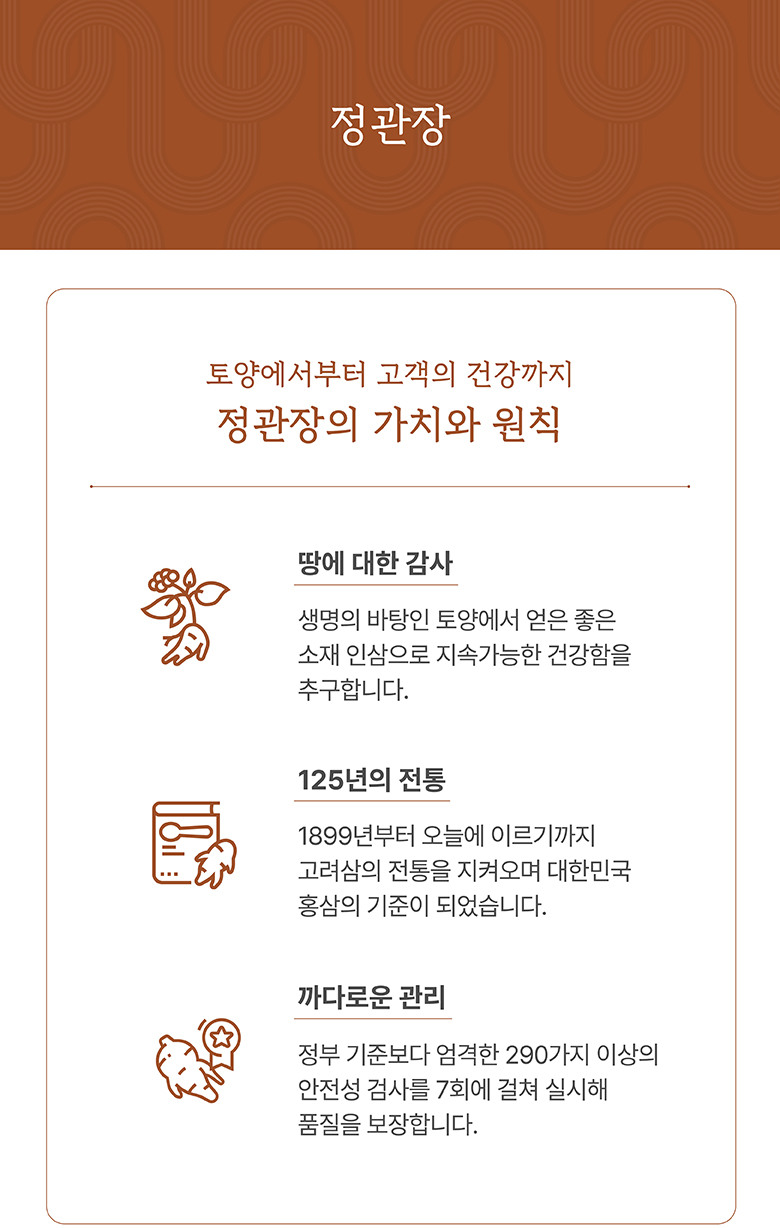 정관장