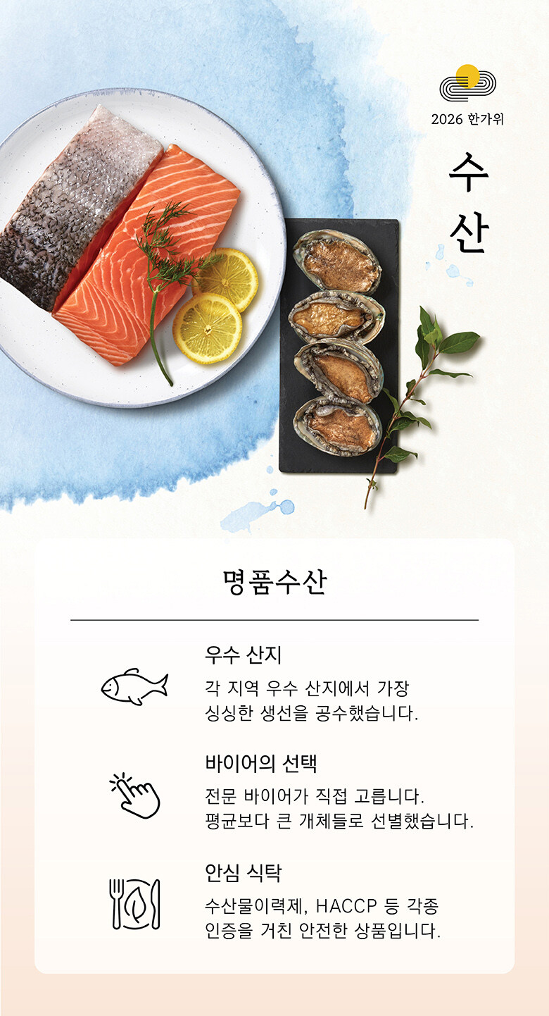 수산
