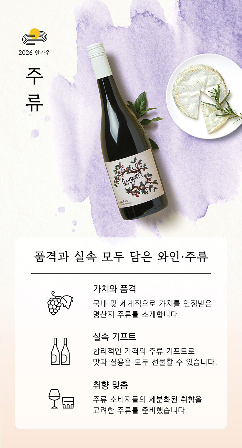 주류