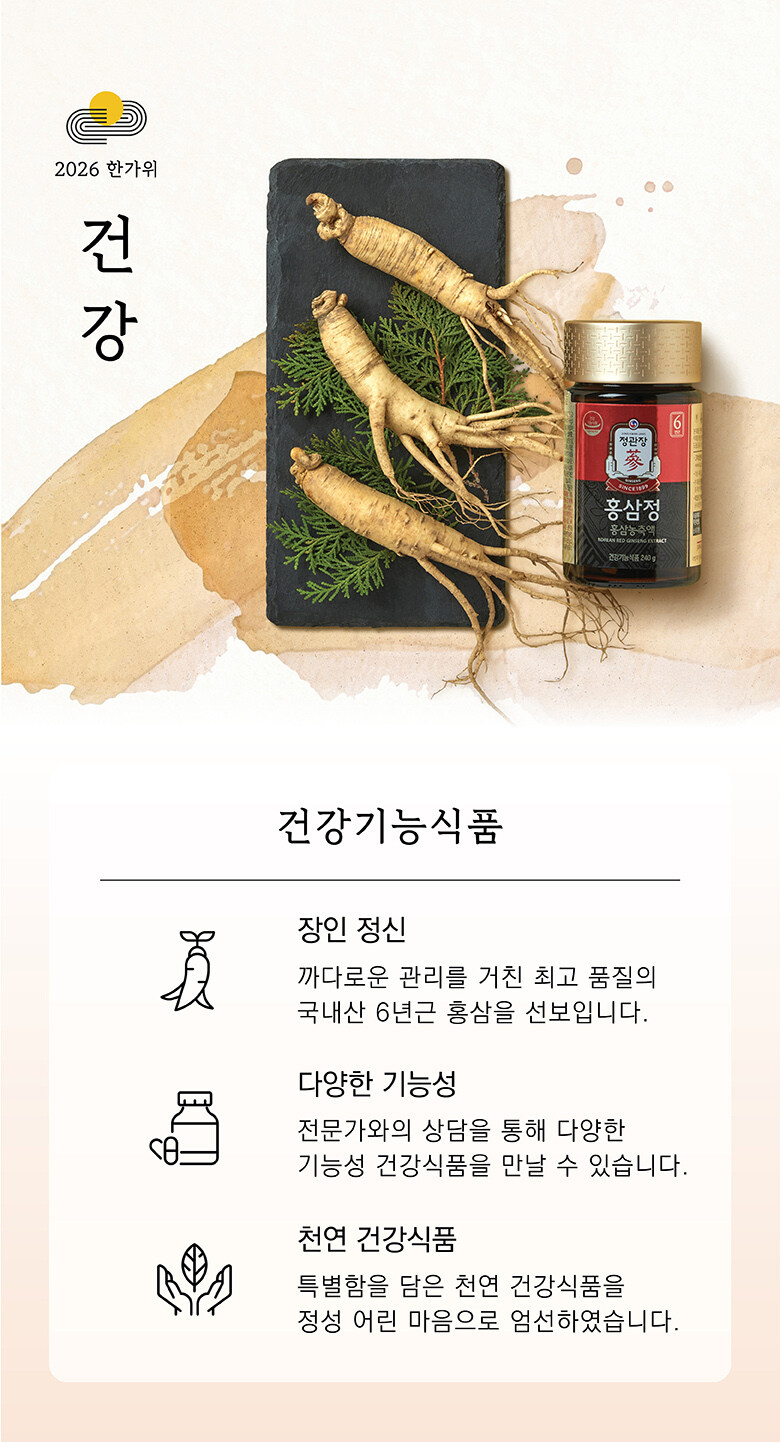 건강