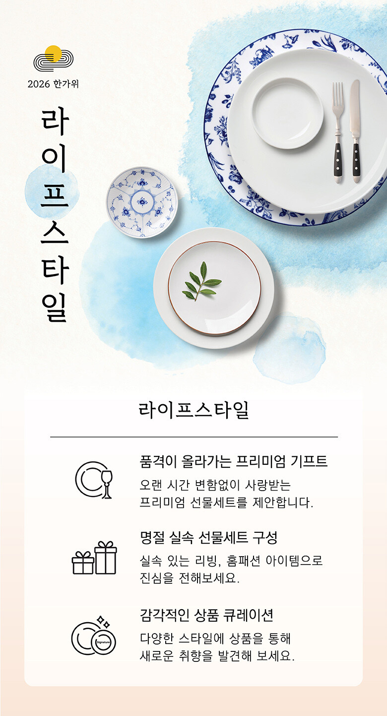 라이프스타일