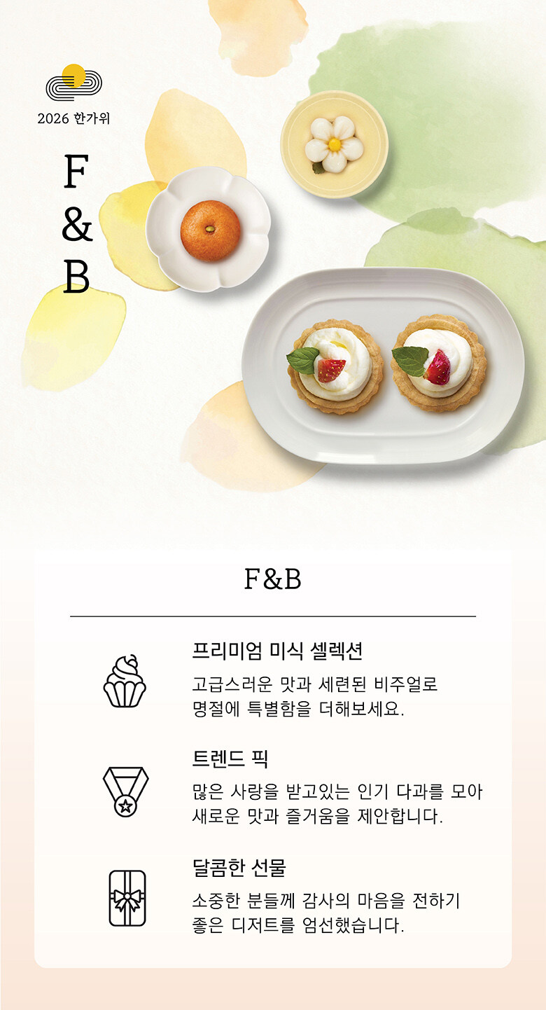 F&B