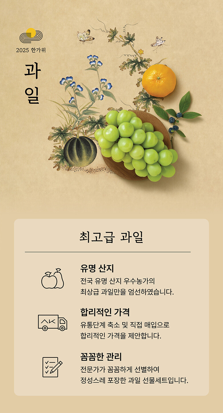 과일