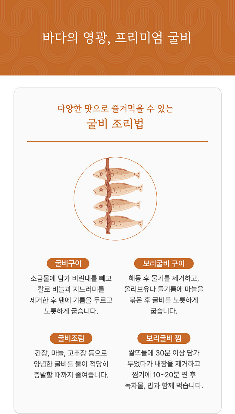 굴비/건어물