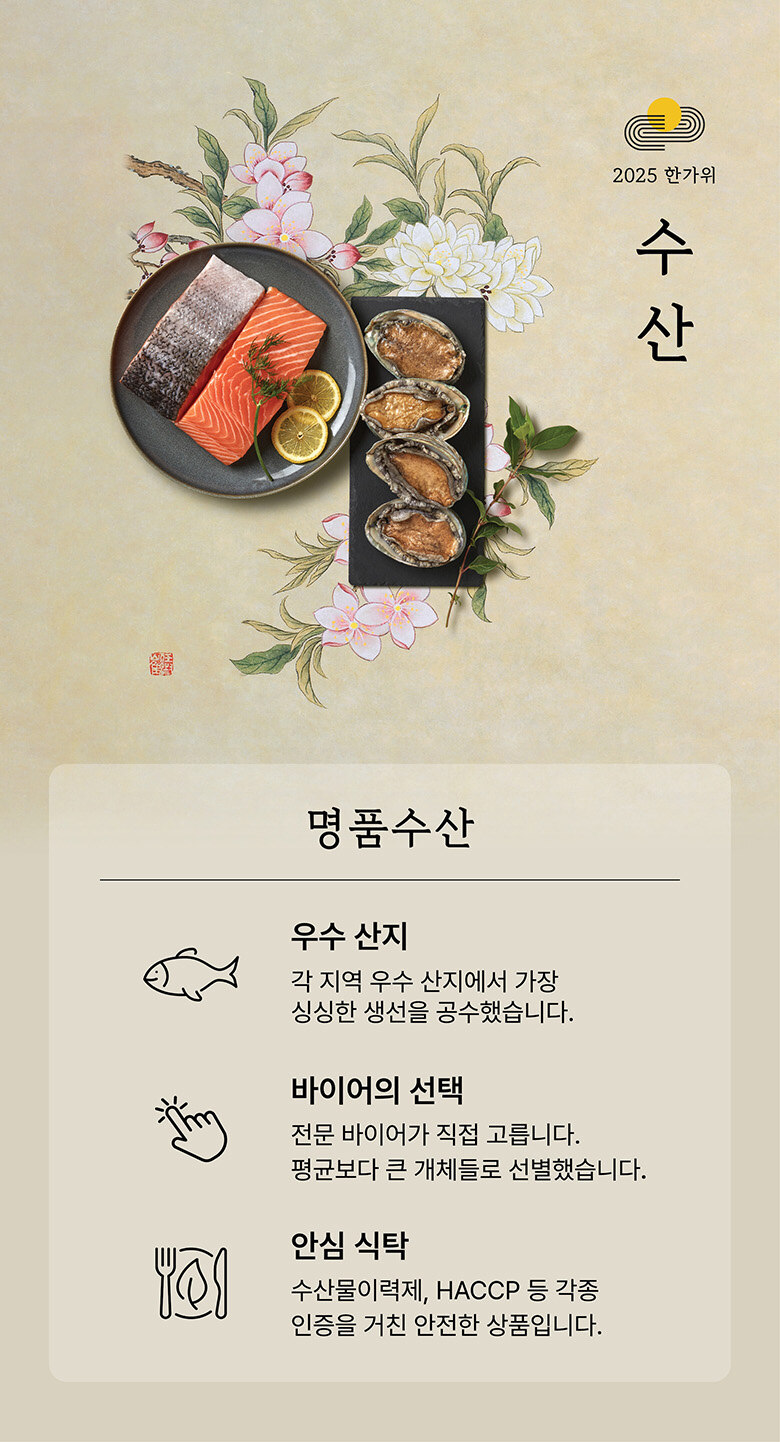수산