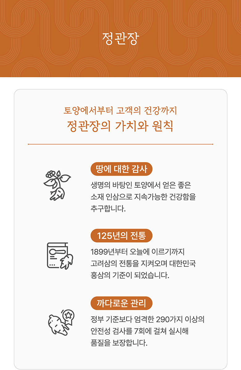 정관장