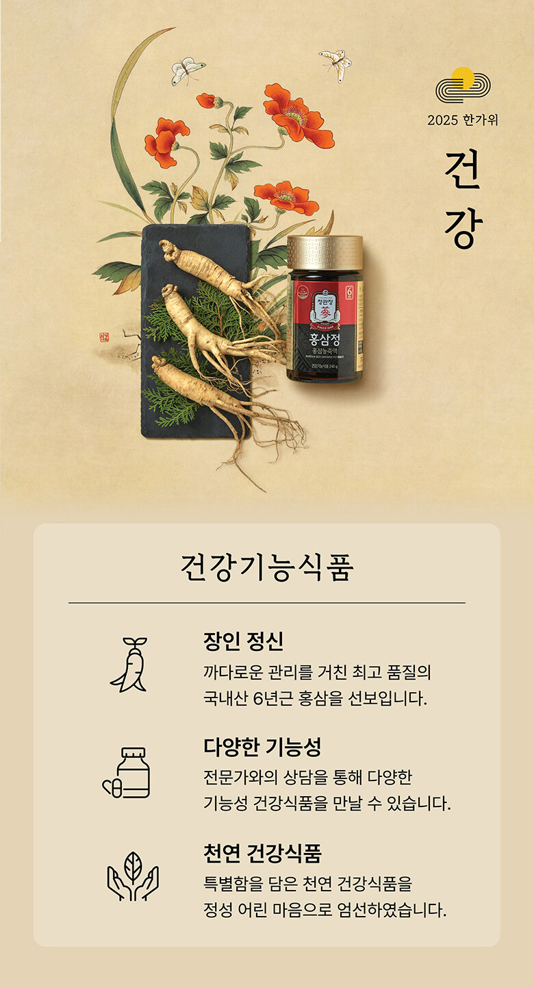 건강