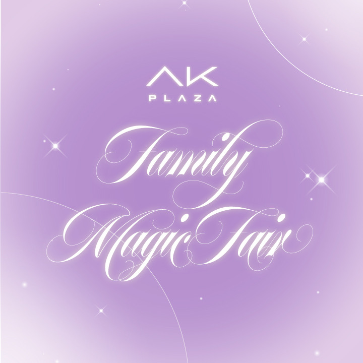 패밀리 매직페어