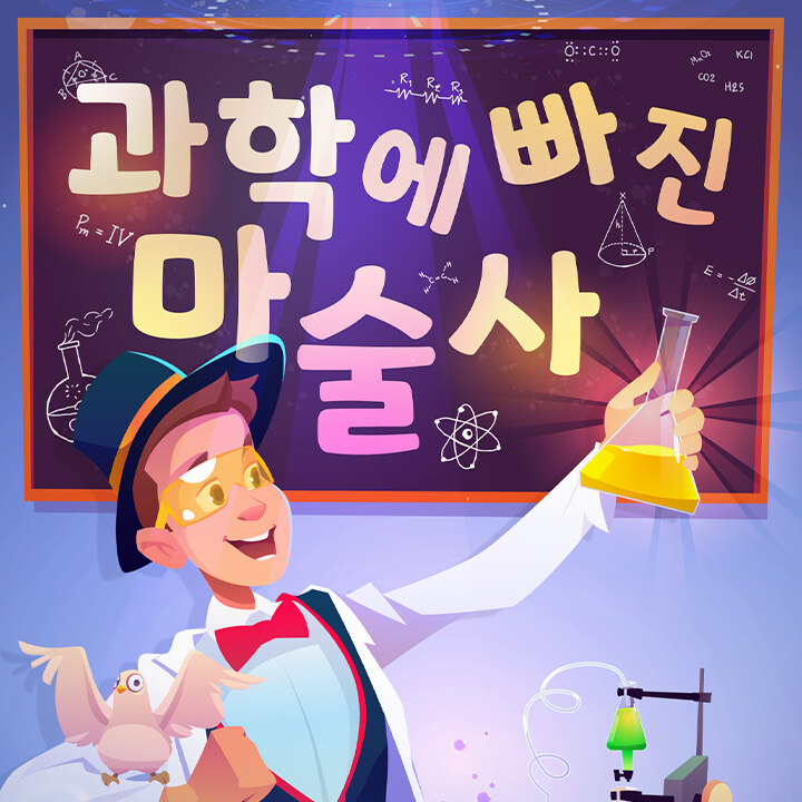 AK아트홀 공연 티켓 증정 혜택