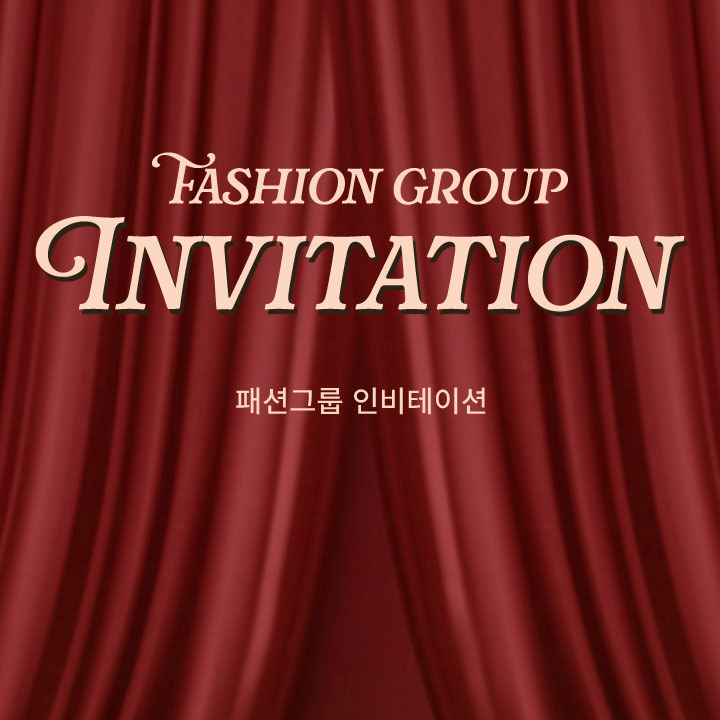 패션장르 최대 17% 혜택