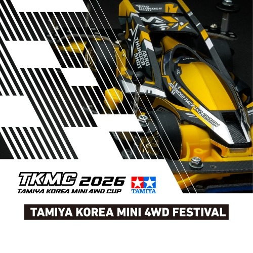 한국타미야 미니카 페스티벌