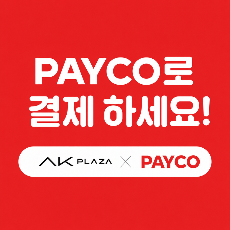 PAYCO포인트 6월 적립 혜택 안내