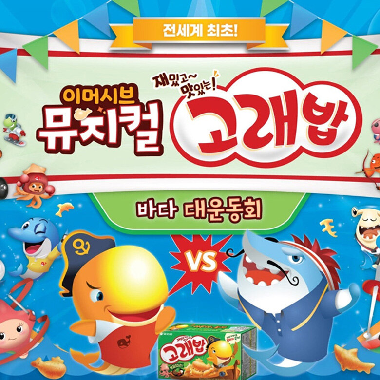 뮤지컬 티켓 증정 혜택