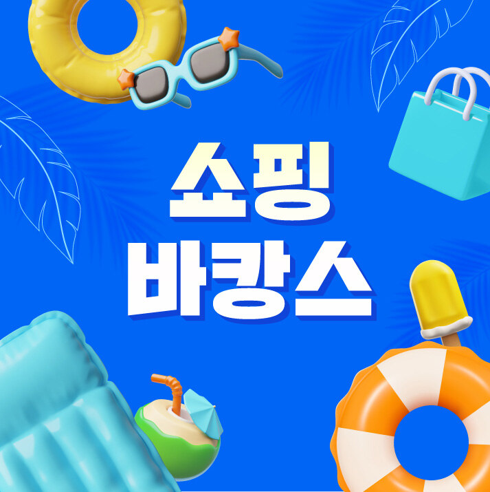  10% 특별 할인 혜택