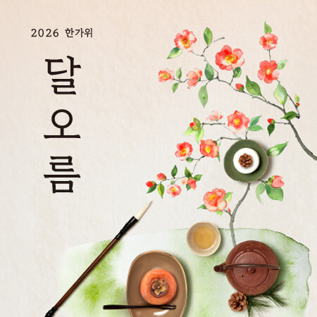 한가위 가족 외식할인권