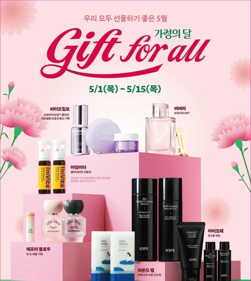 [올리브영] 가정의 달 기프트 프로모션