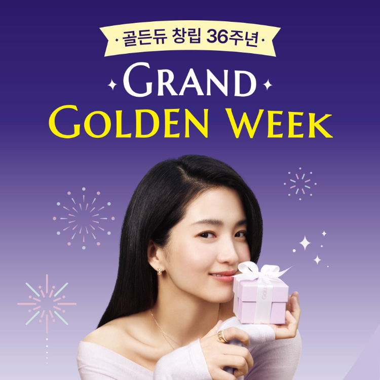 골든듀 창립 36주년 기념 행사