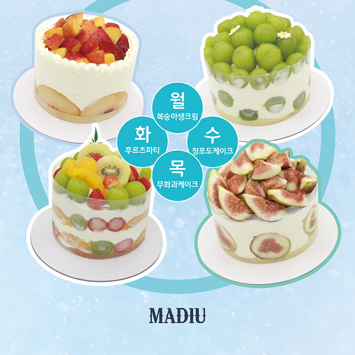 [마듀] 월,화,수,목 매일매일 이벤트