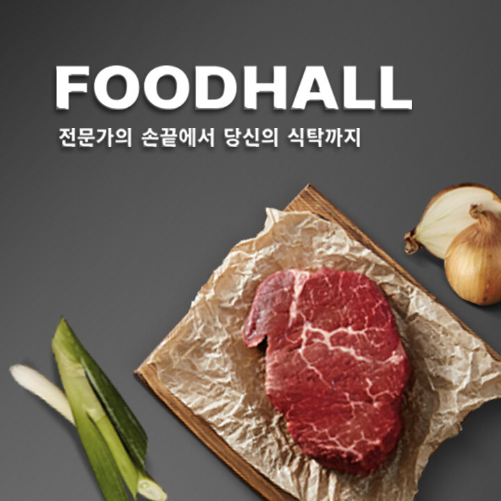 한상 가득 축산 제안전 