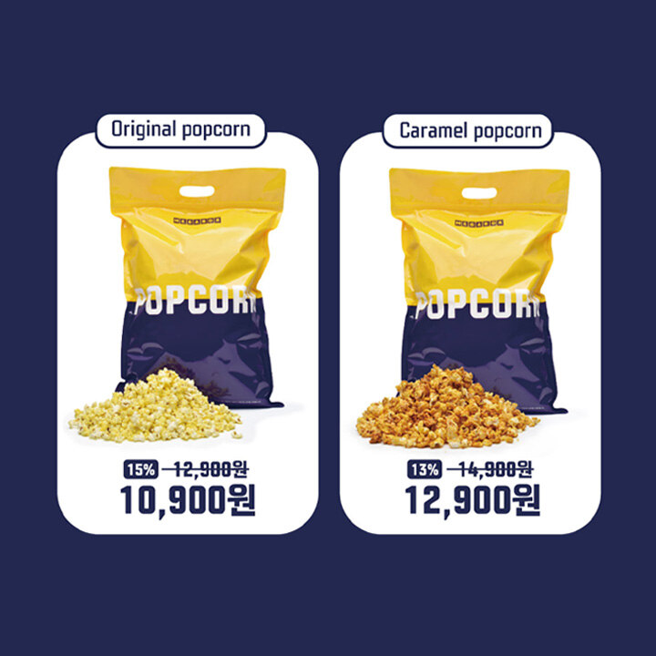 [메가박스] 포대팝콘 할인 이벤트
