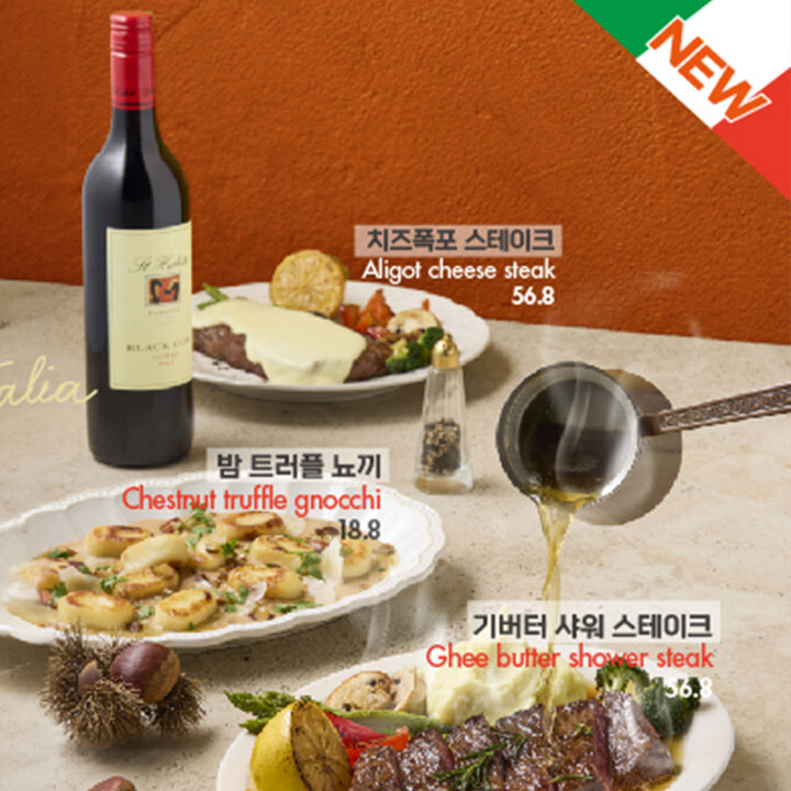 [포르투7] 가을 시즌 신메뉴 출시