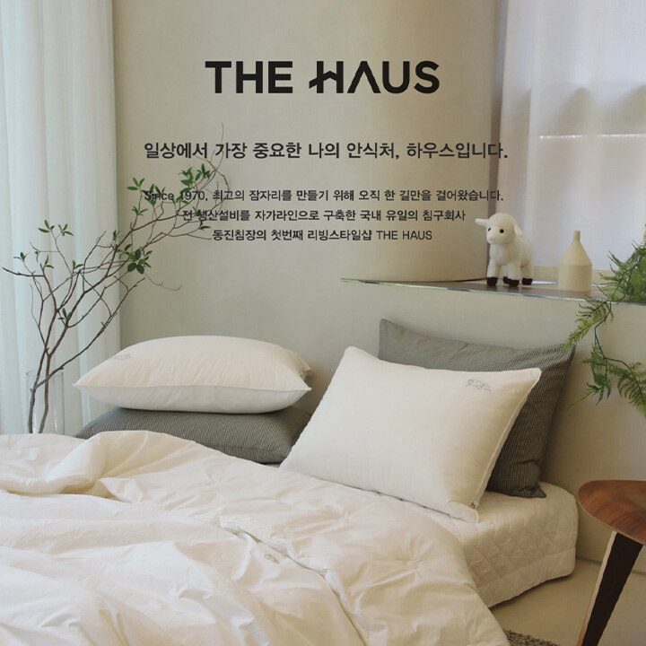 [더하우스] 2025년 창립55년 고객 초대전