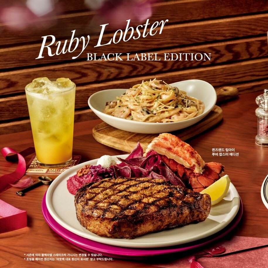 [아웃백스테이크하우스] 겨울 시즌메뉴 제안