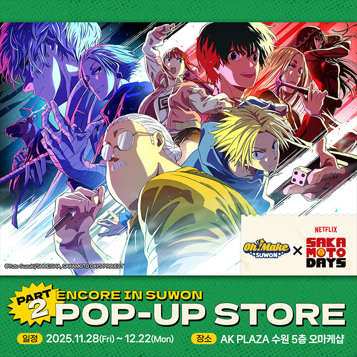 [사카모토 데이즈 part2] 팝업스토어