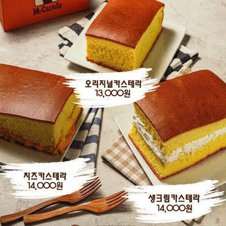 [미스터카스테라] POP-UP