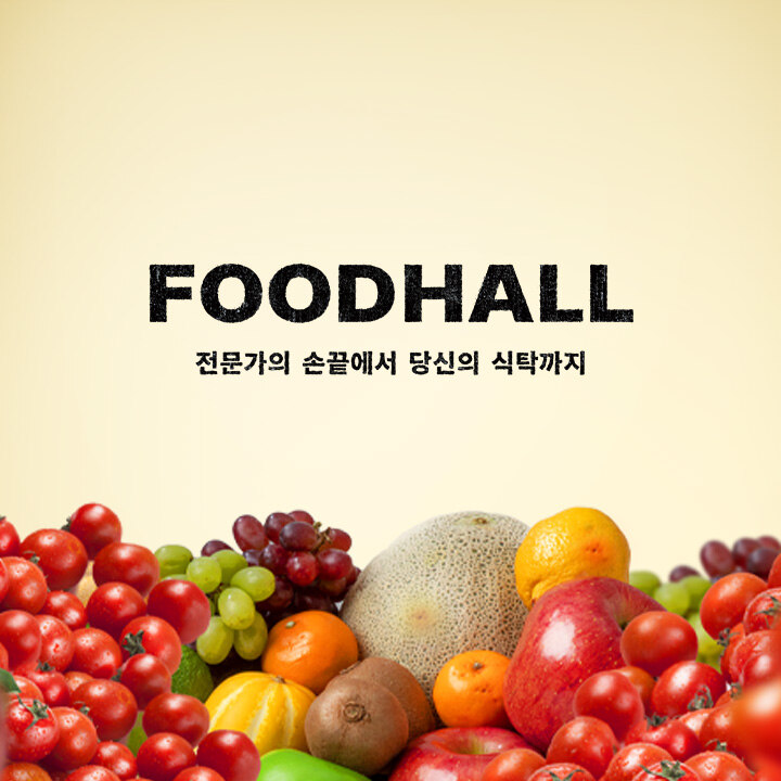 야채 · 과일  BLACK FRIDAY 특가전