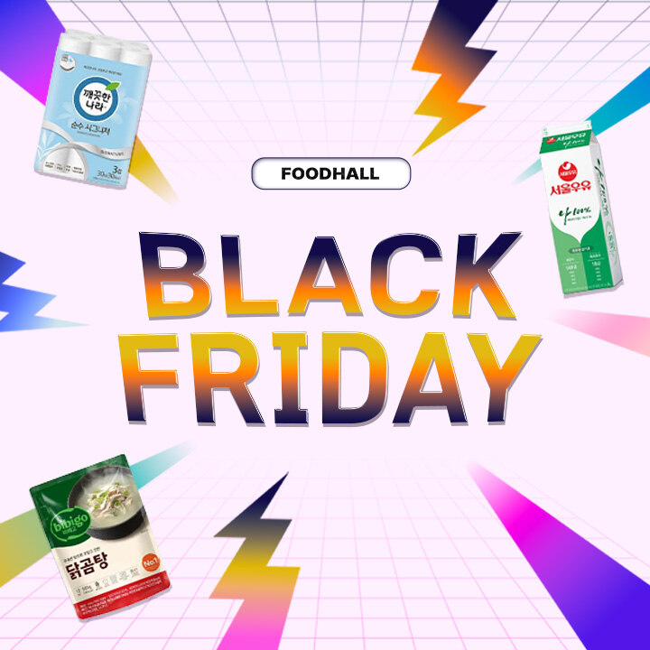 푸드홀 BLACK FRIDAY 특가전