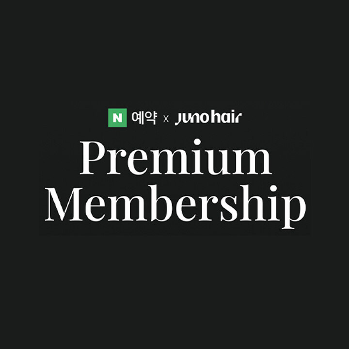 [준오헤어수원노보텔] 홀리데이 프리미엄 회원권 이벤트