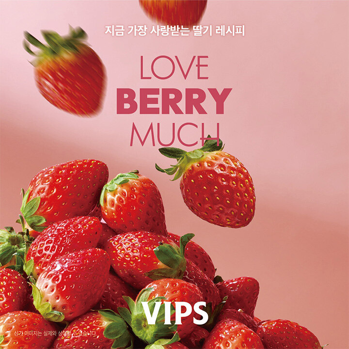 [VIPS] 딸기 시즌 신메뉴 출시