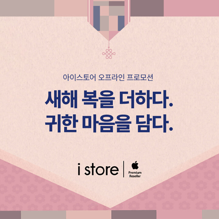 [i store] 2월 프로모션