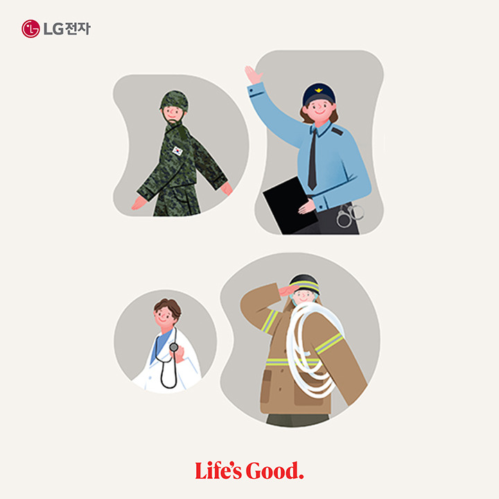 [LG전자] 군인＆공무원＆보훈가족 대상 특별 프로모션