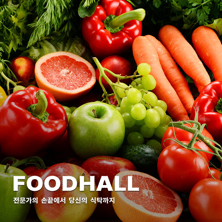 푸드홀 특가