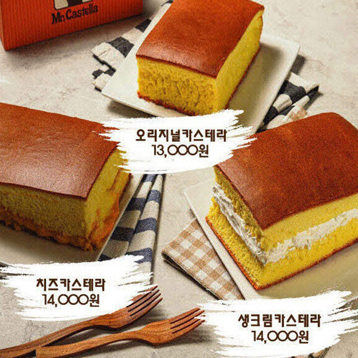 [미스터카스테라] 카스테라 POP-UP