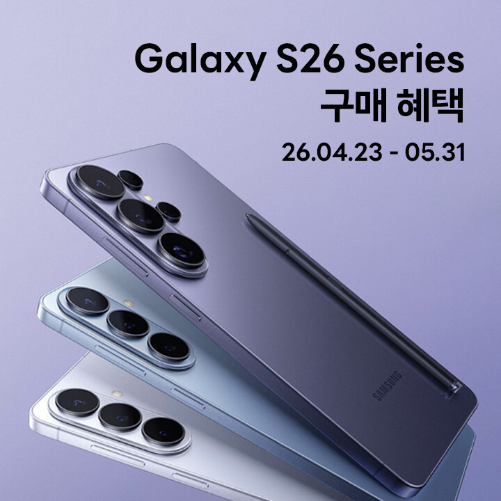 [삼성스토어]  갤럭시 S26