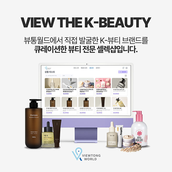 [뷰더K-뷰티] 신규 브랜드 입점