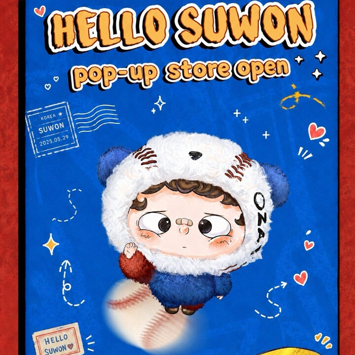 [해이원] 키덜트 POP-UP