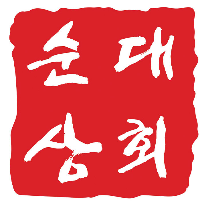 [순대상회] 순대강정 POP-UP