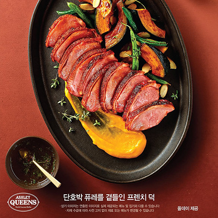 [애슐리퀸즈] 가을 미식 셀렉션
