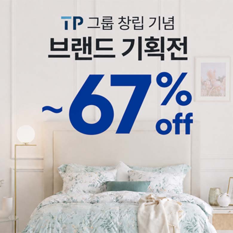 [랄프로렌홈/소프라움] 브랜드 위크