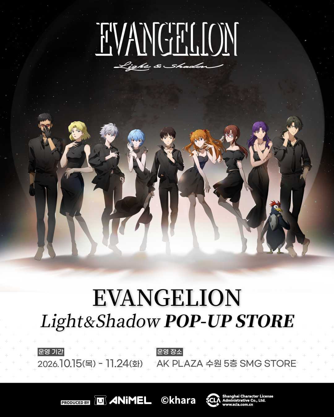 [에반게리온] Light & Shadow POP-UP STORE